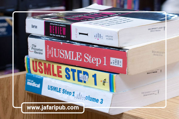 منابع و مراجع پیشنهادی برای آمادگی آزمون USMLE